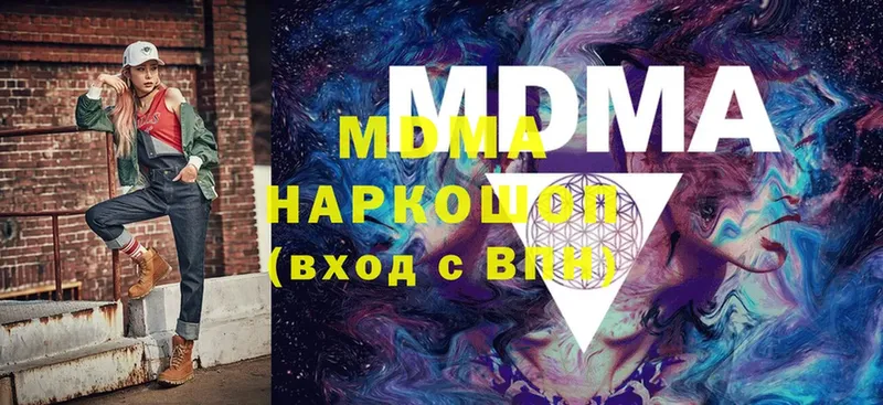 MDMA молли  Белово 